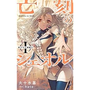 Kindle 本 SF ホラー ファンタジー | Amazon | アマゾン